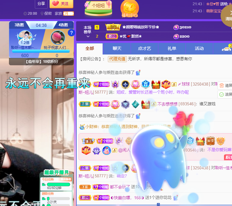 聆听上午休息调整一下的图片