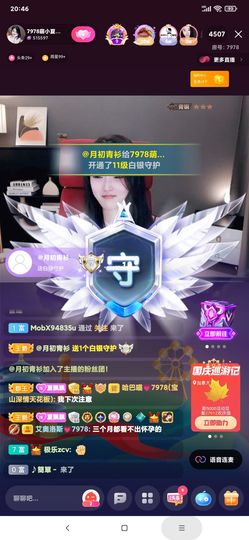 厄洛斯💗7978主播照片