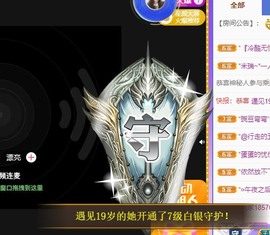 小洁妹妹17感谢大家主播照片