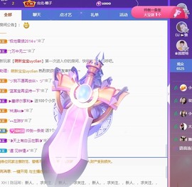 小洁妹妹17感谢大家主播照片