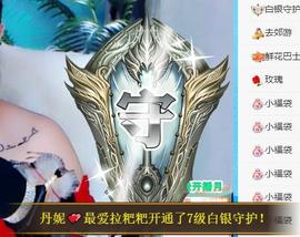 丹妮已换11191主播照片