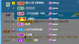 灵儿🎶暂休主播照片