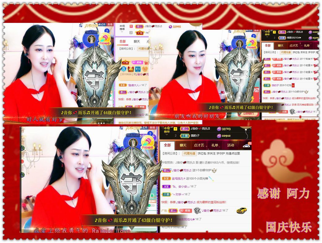 紫薇☆☆音乐频道的图片