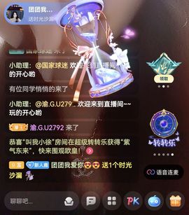 鹿鹿又迷路吶主播照片
