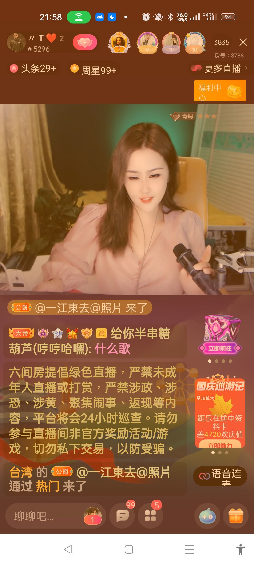 @一江東去@照片的图片