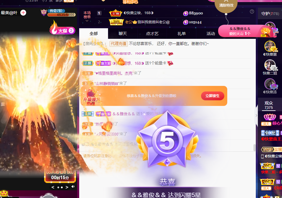 ◐惠主，2388◑的图片