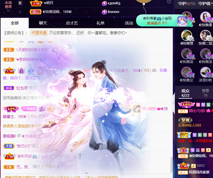 ◐惠主，2388◑的图片