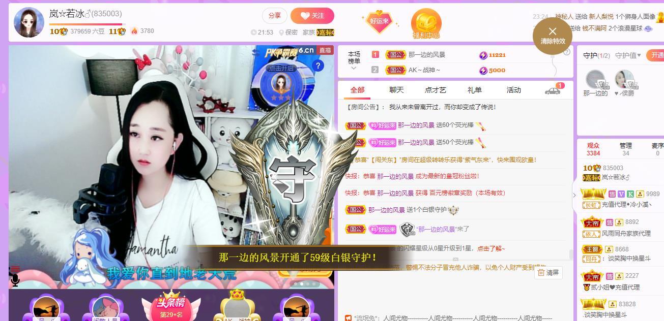 岚☆若冰♂的图片