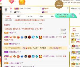 远扬、大个呀主播照片