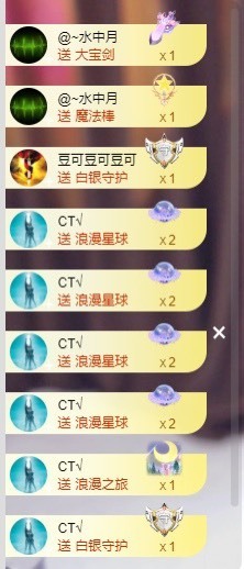 满满生日啦~主播照片