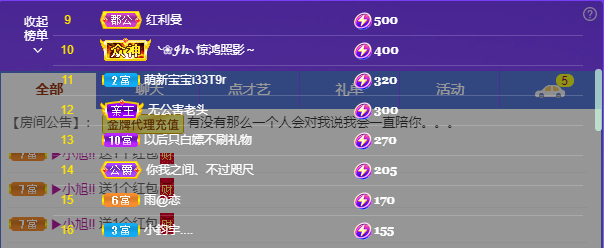依芝の7月求善待的图片