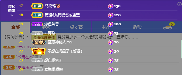 依芝の7月求善待的图片