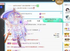 果宝兔🐇主播照片