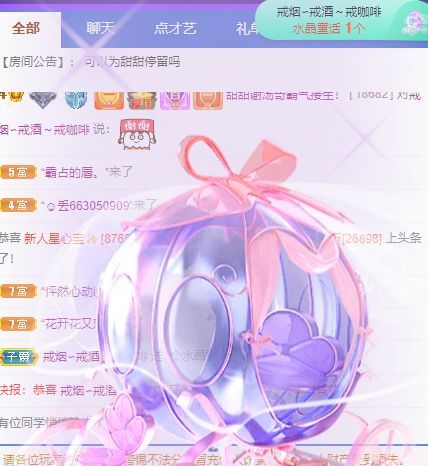 高音低音地沟通的图片