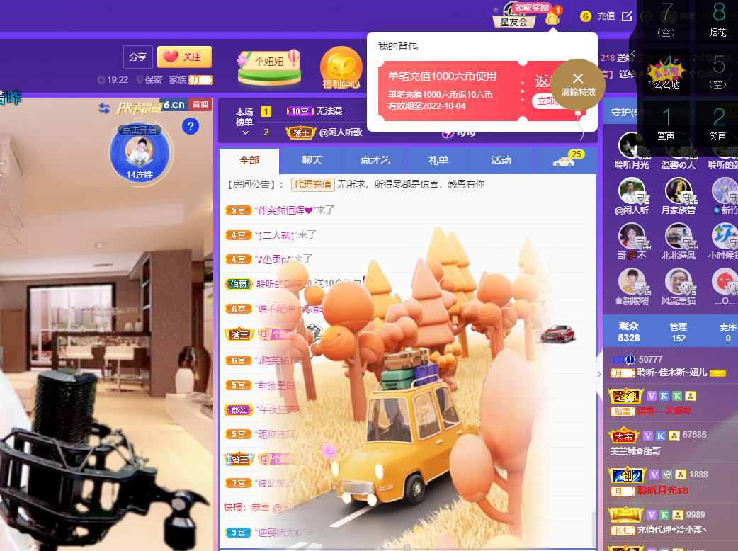 聆听上午休息调整一下的图片