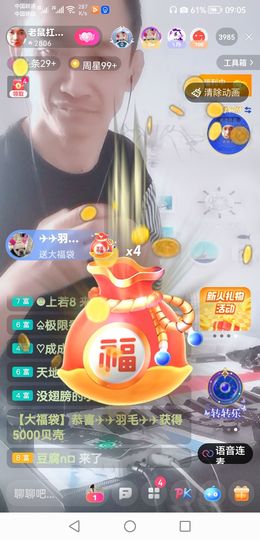 天王盖地虎虎044的图片