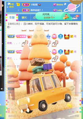 萌新仙人球~主播照片