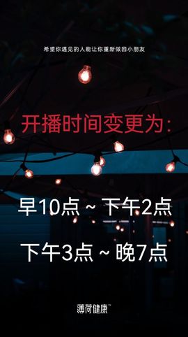 倾颜🍉夏日限定版主播照片