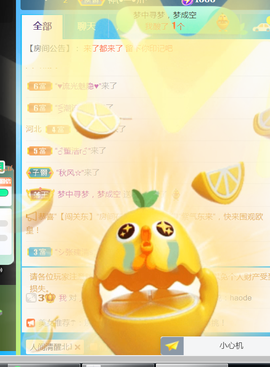 米奇去当包租婆主播照片