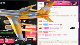 米奇去当包租婆主播照片