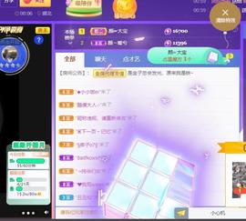 👋掏~主播照片
