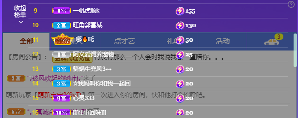 依芝の7月求善待的图片
