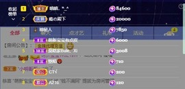 满满生日啦~主播照片