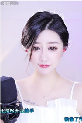 曼曼🌙暂停直播主播照片
