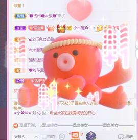 💓小香猪💓主播照片