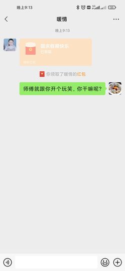 龍少大白志愿者主播照片