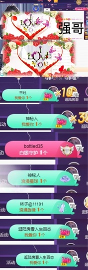 然然然然然然.主播照片