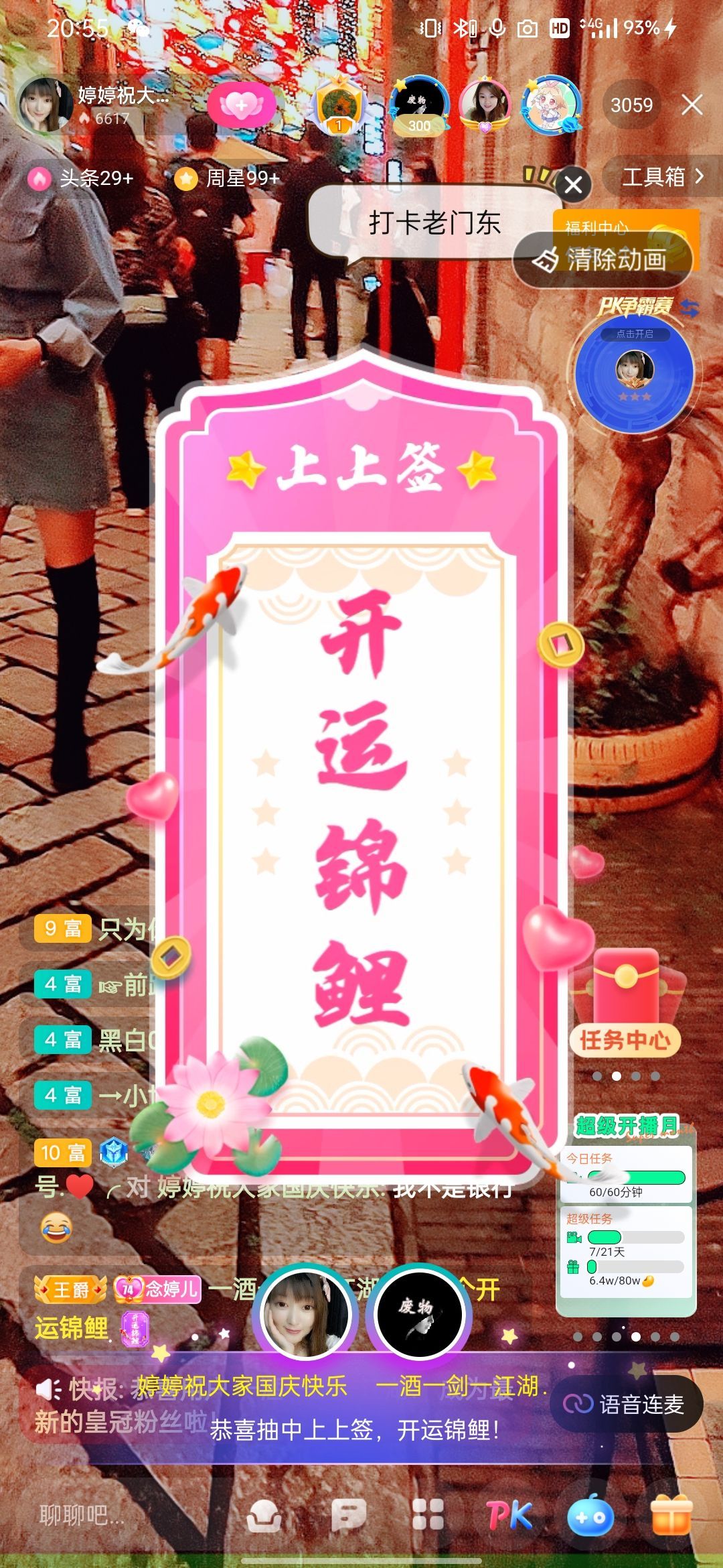 婷婷💕感恩有你陪伴的图片