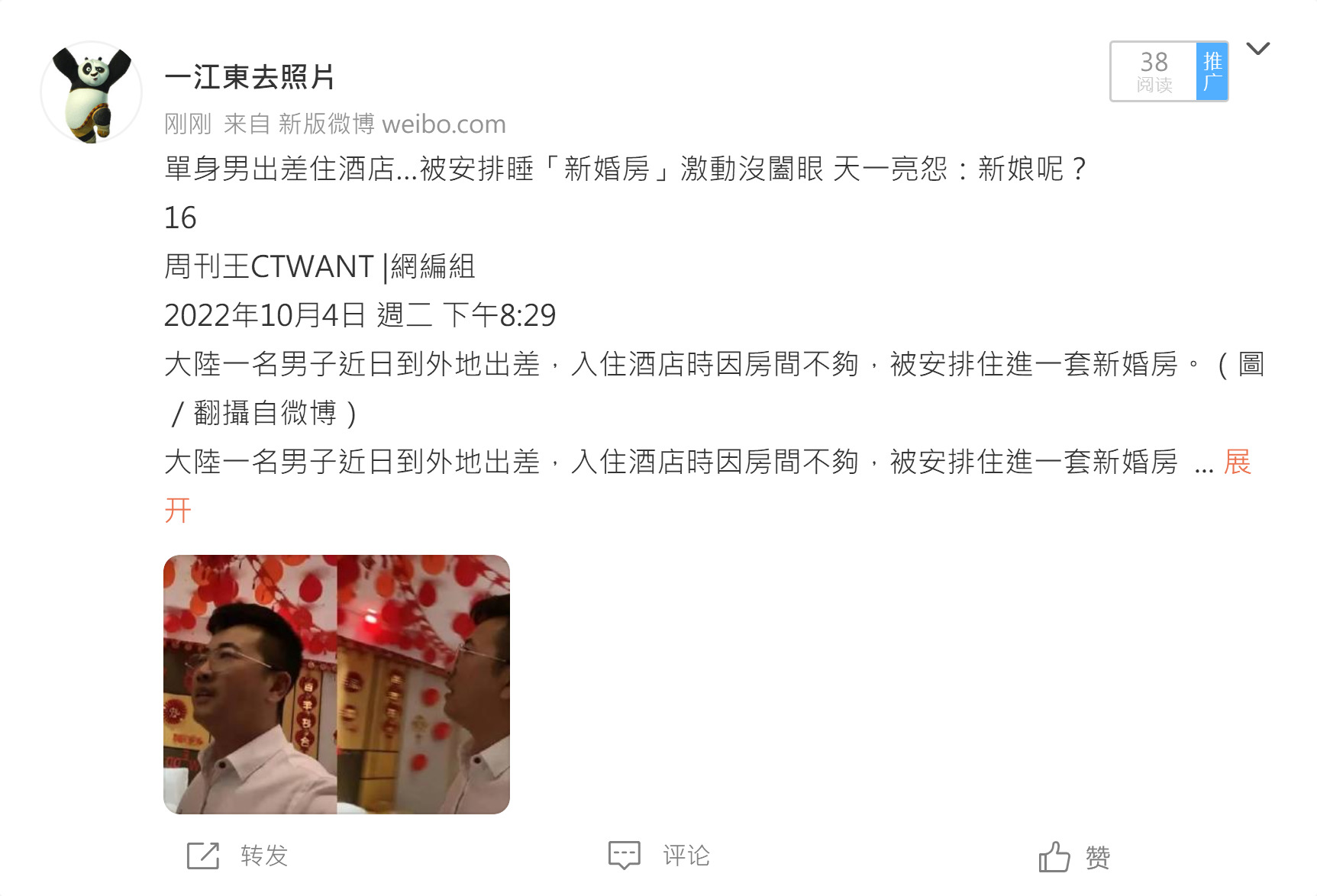 @一江東去@照片的图片