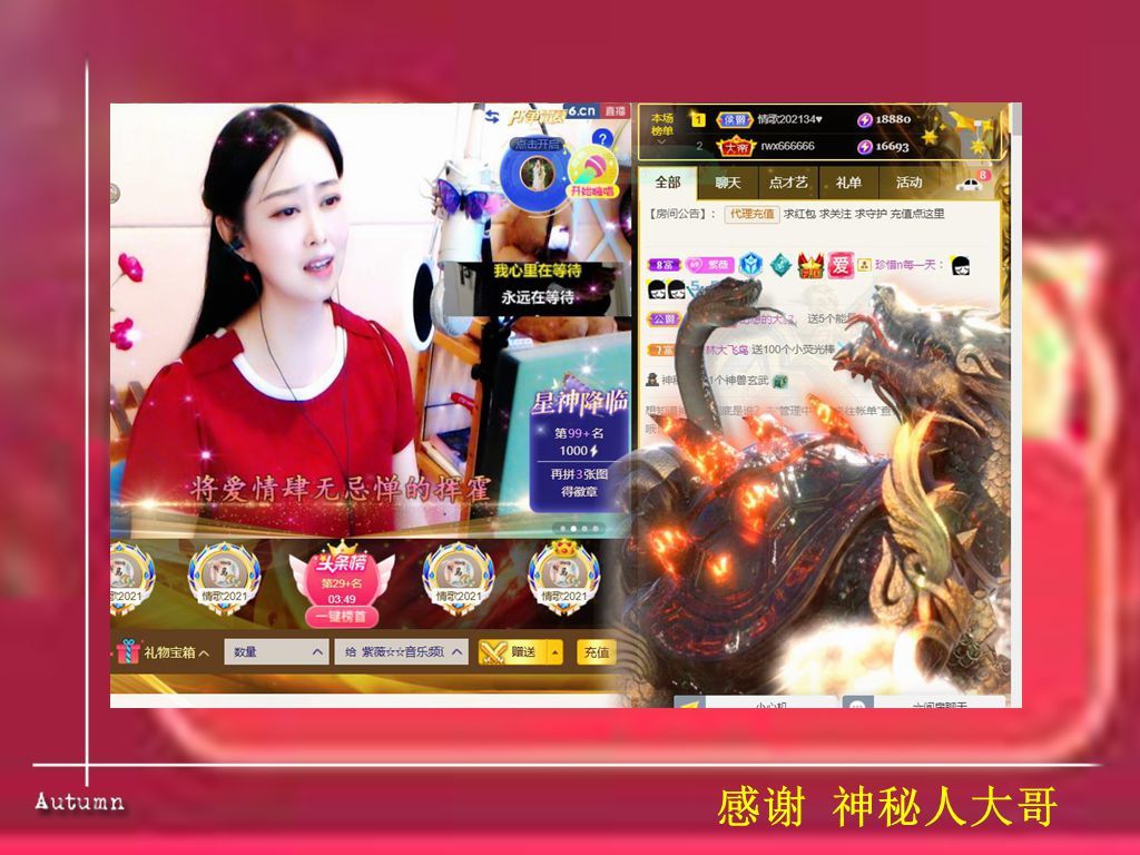 紫薇☆☆音乐频道的图片