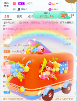 萌新仙人球~主播照片