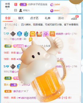 萌新仙人球~主播照片
