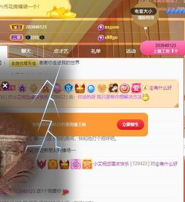 小艾回湖北不定时播主播照片