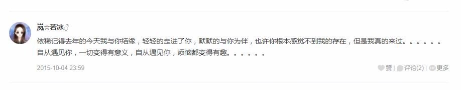 岚☆若冰♂的图片
