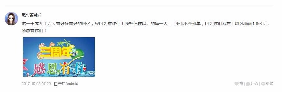 岚☆若冰♂的图片