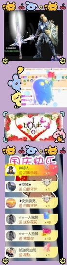 跑调嘉💟主播照片