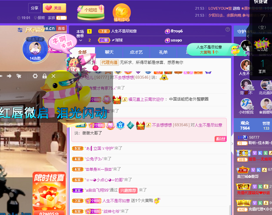 聆听上午休息调整一下的图片
