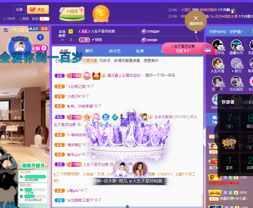 聆听上午休息调整一下的图片