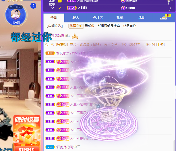 聆听上午休息调整一下的图片