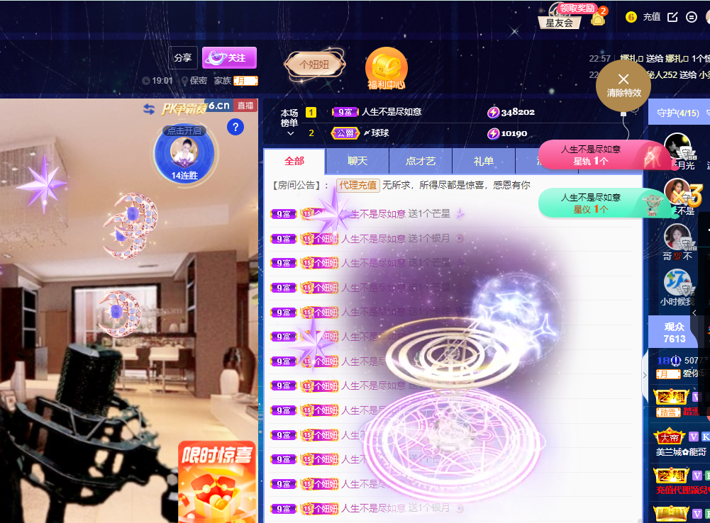 聆听上午休息调整一下的图片