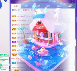 一起走吧123主播照片