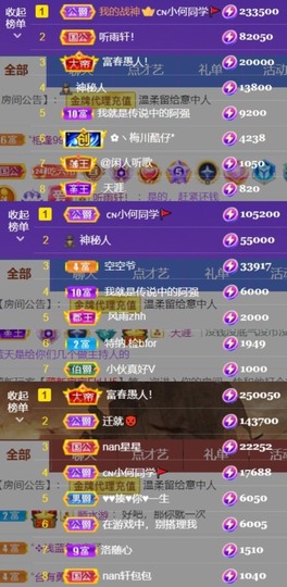安静唱歌的䒕麻花我白主播照片
