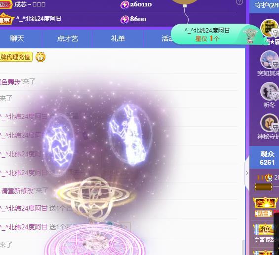 一字马~依棠的图片