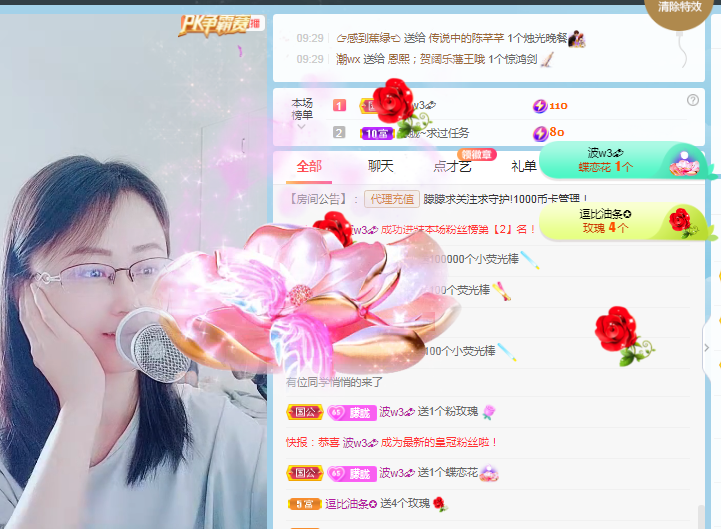 朦胧~求过任务主播图片
