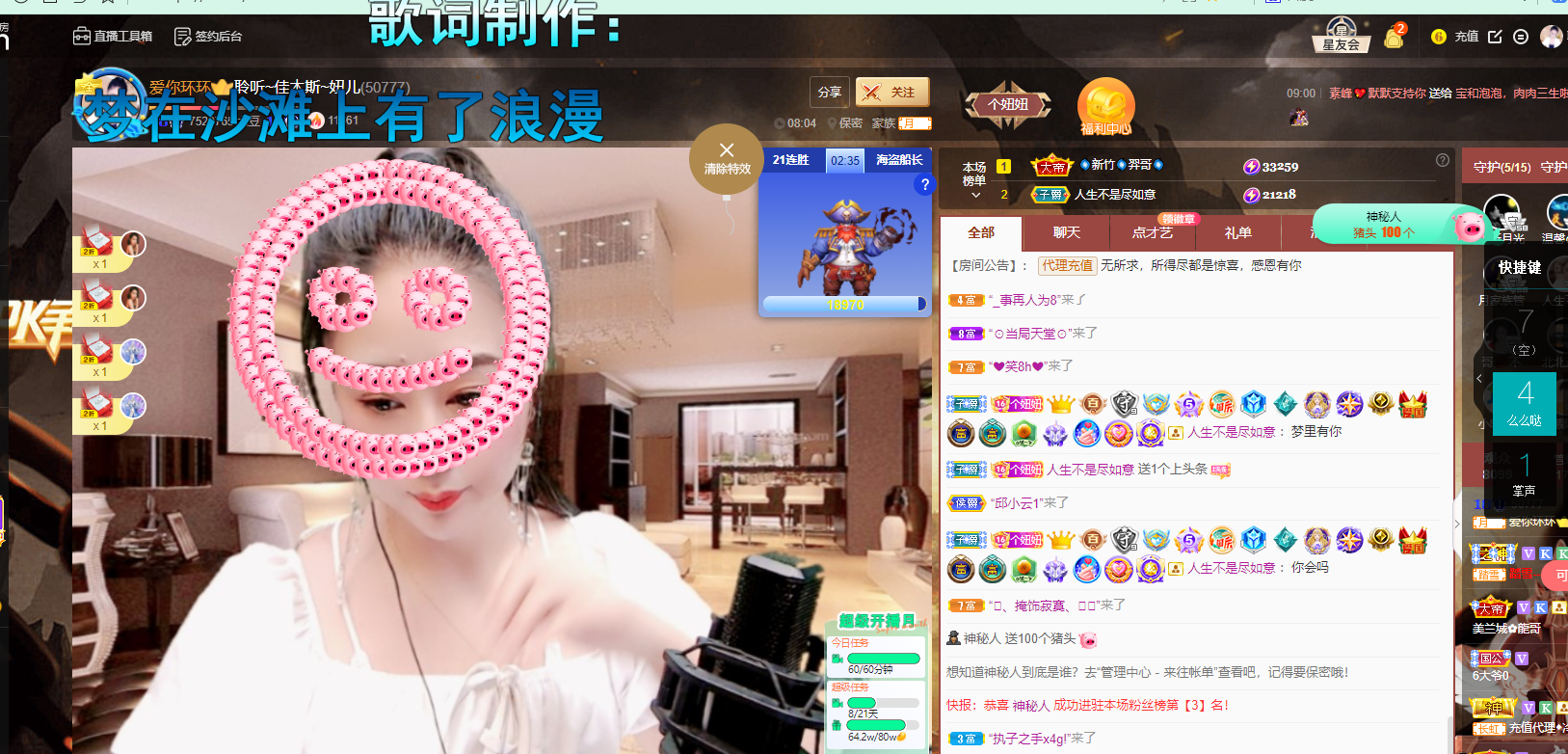 聆听上午休息调整一下的图片