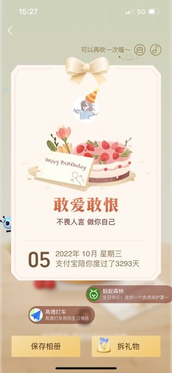 小雅代理ღ招财吖主播照片